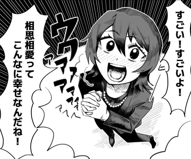 『洞窟の恋』より