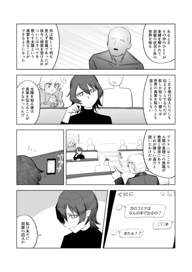 『洞窟の恋』(2／8)