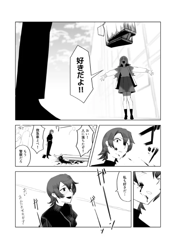 『洞窟の恋』(5／8)