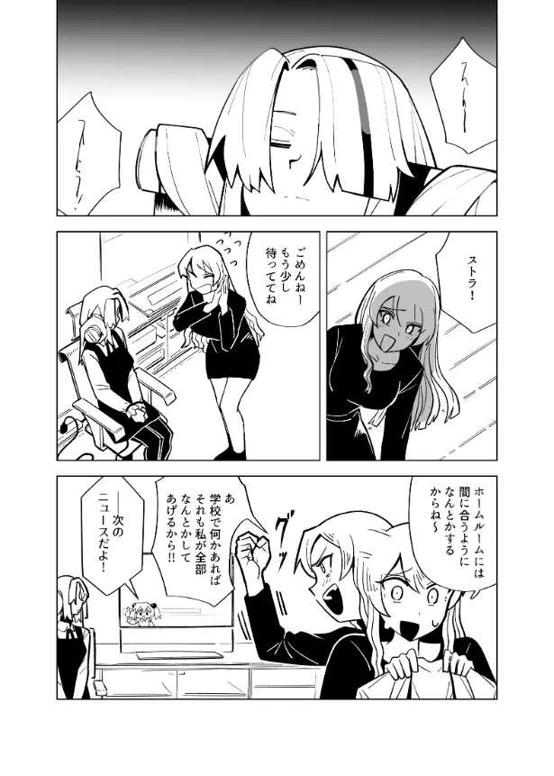 『ユメノストラ』(2／33)