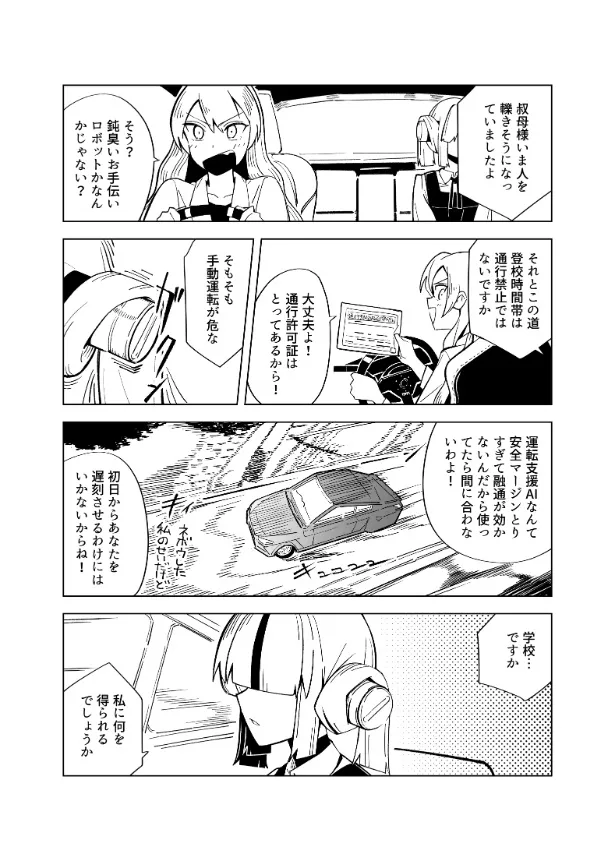 『ユメノストラ』(6／33)