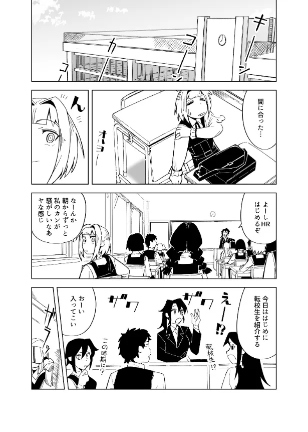 『ユメノストラ』(7／33)