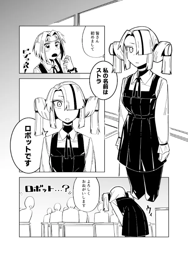 『ユメノストラ』(8／33)