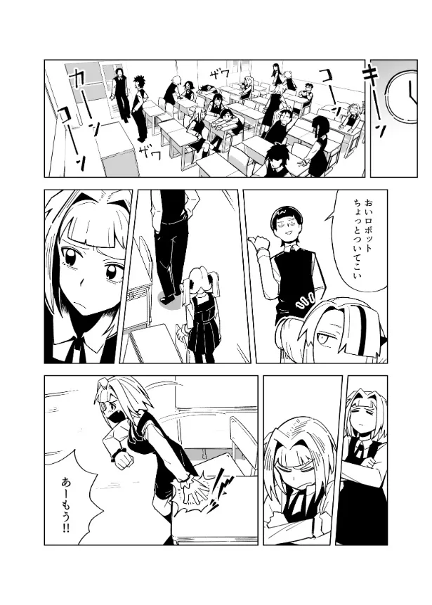 『ユメノストラ』(13／33)