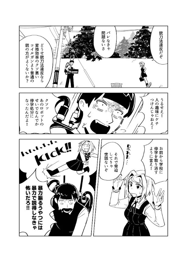 『ユメノストラ』(22／33)