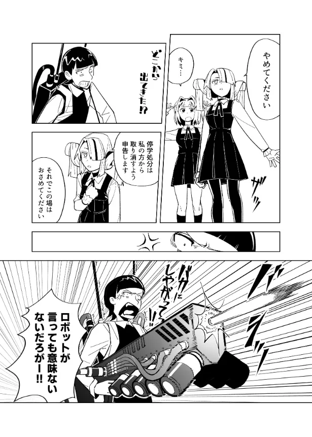 『ユメノストラ』(23／33)