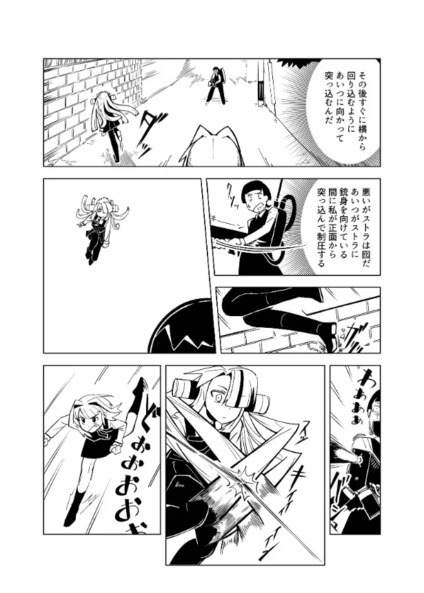 『ユメノストラ』(27／33)