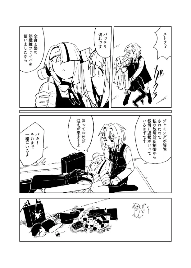 『ユメノストラ』(29／33)