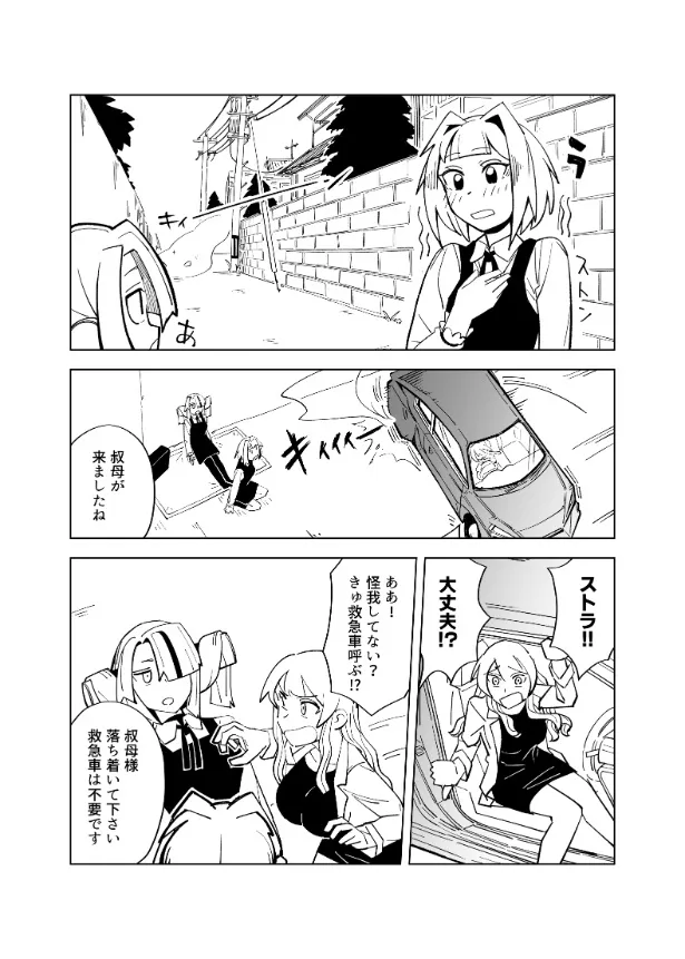 『ユメノストラ』(32／33)