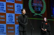 「2025 小学館DIMEトレンド大賞」発表・贈賞式より