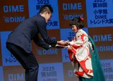 「2025 小学館DIMEトレンド大賞」発表・贈賞式より