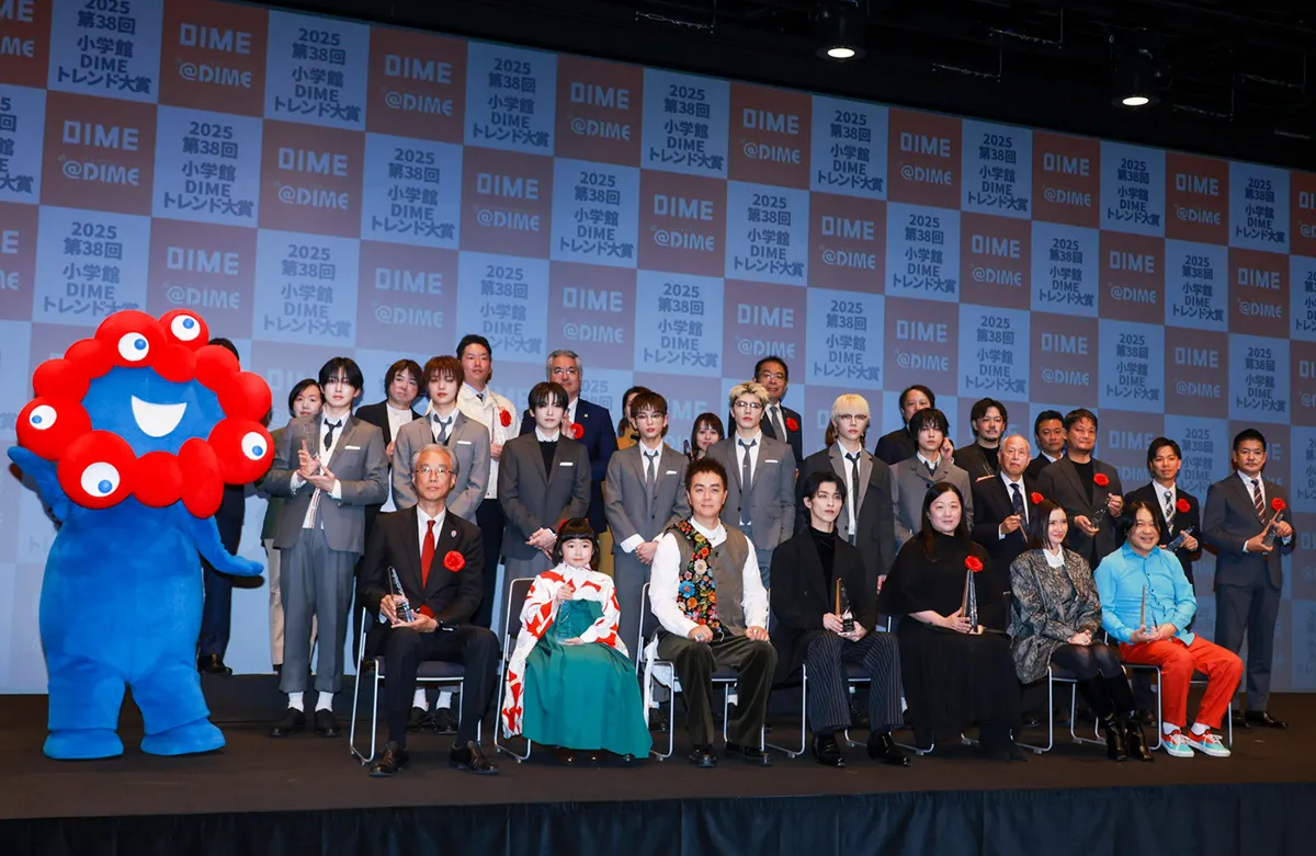 「2025 小学館DIMEトレンド大賞」発表・贈賞式より