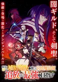 アニメ「味方が弱すぎて補助魔法に徹していた宮廷魔法師、追放されて最強を目指す」ABEMAで2日連続無料一挙振り返り配信