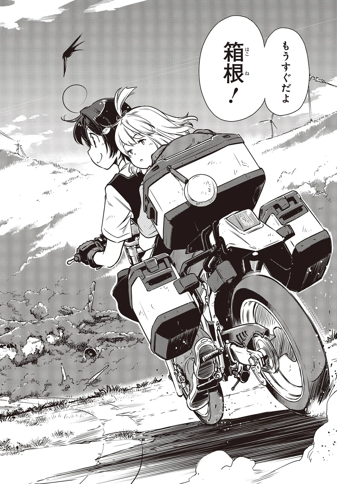 『終末ツーリング』第1話(5/49)