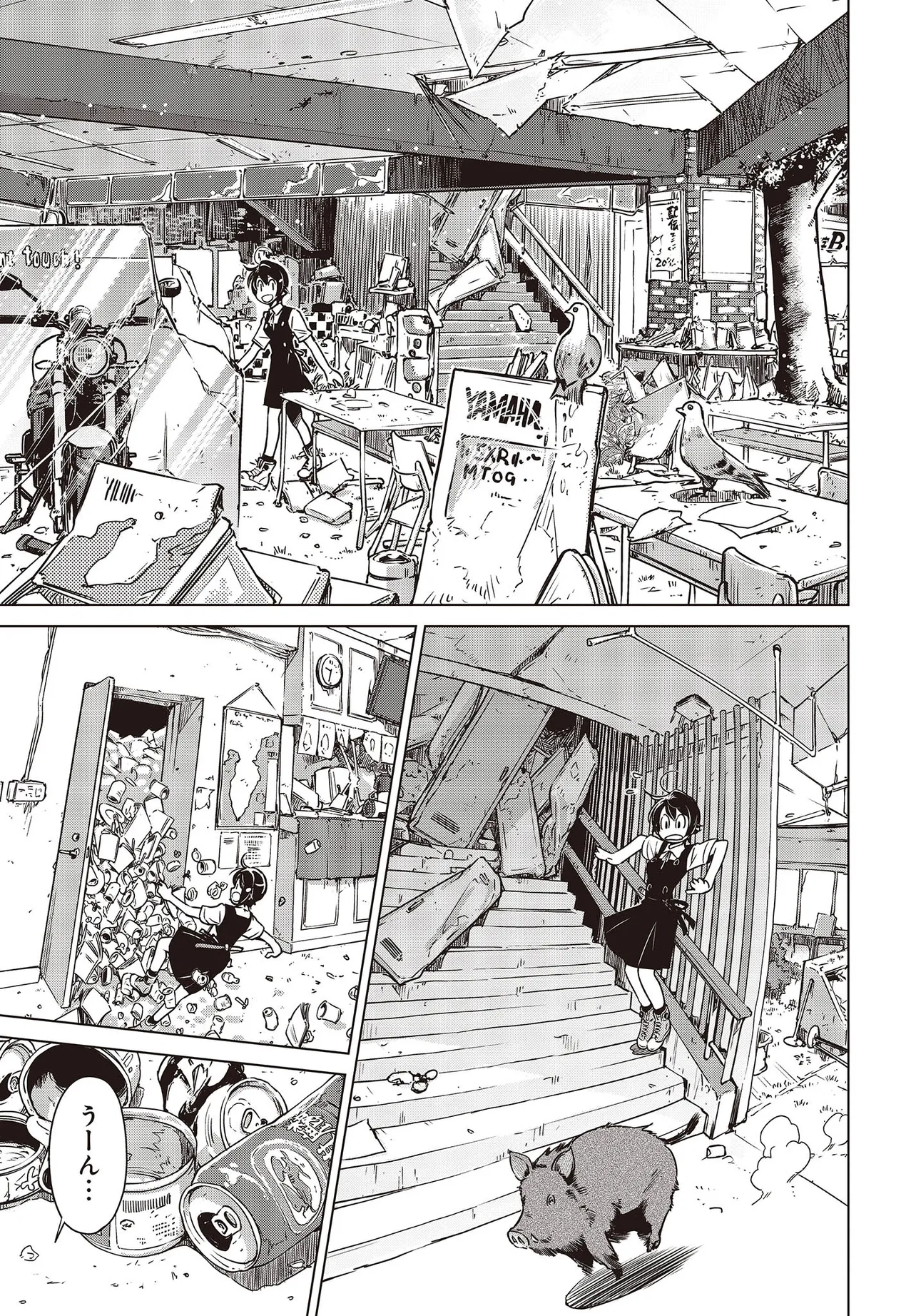 『終末ツーリング』第1話(10/49)