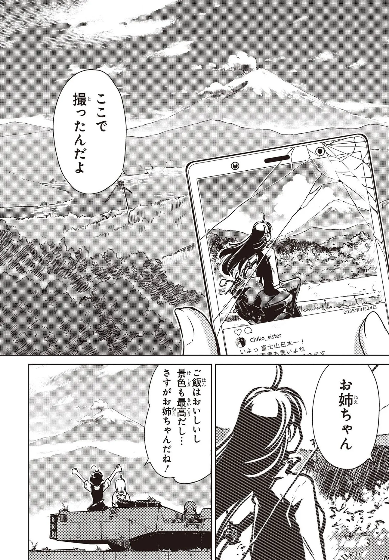 『終末ツーリング』第1話(19/49)