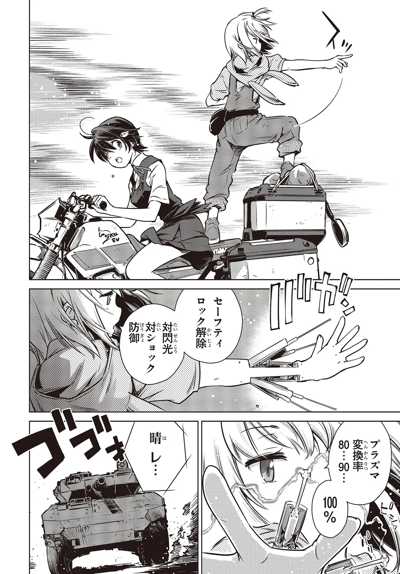 『終末ツーリング』第1話(31/49)