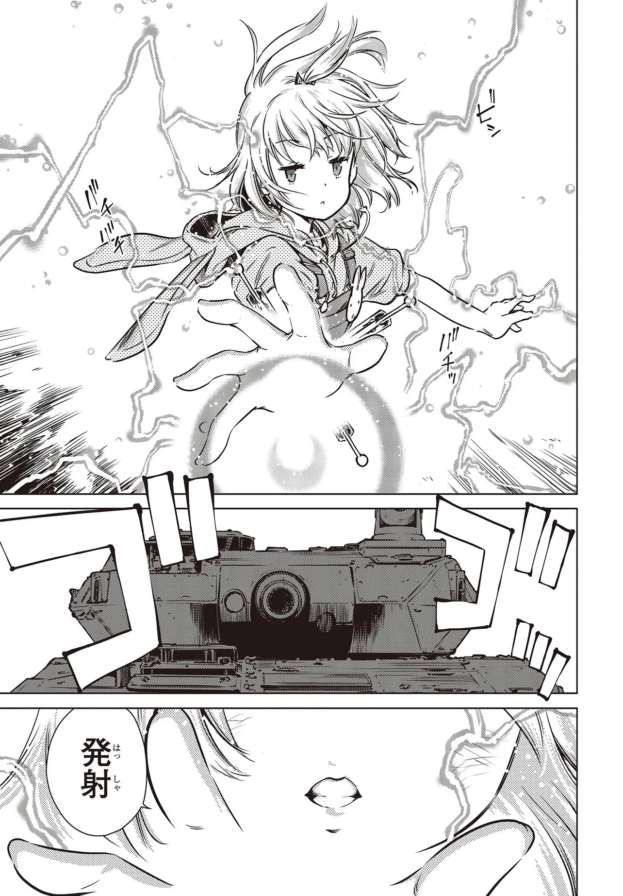 『終末ツーリング』第1話(32/49)