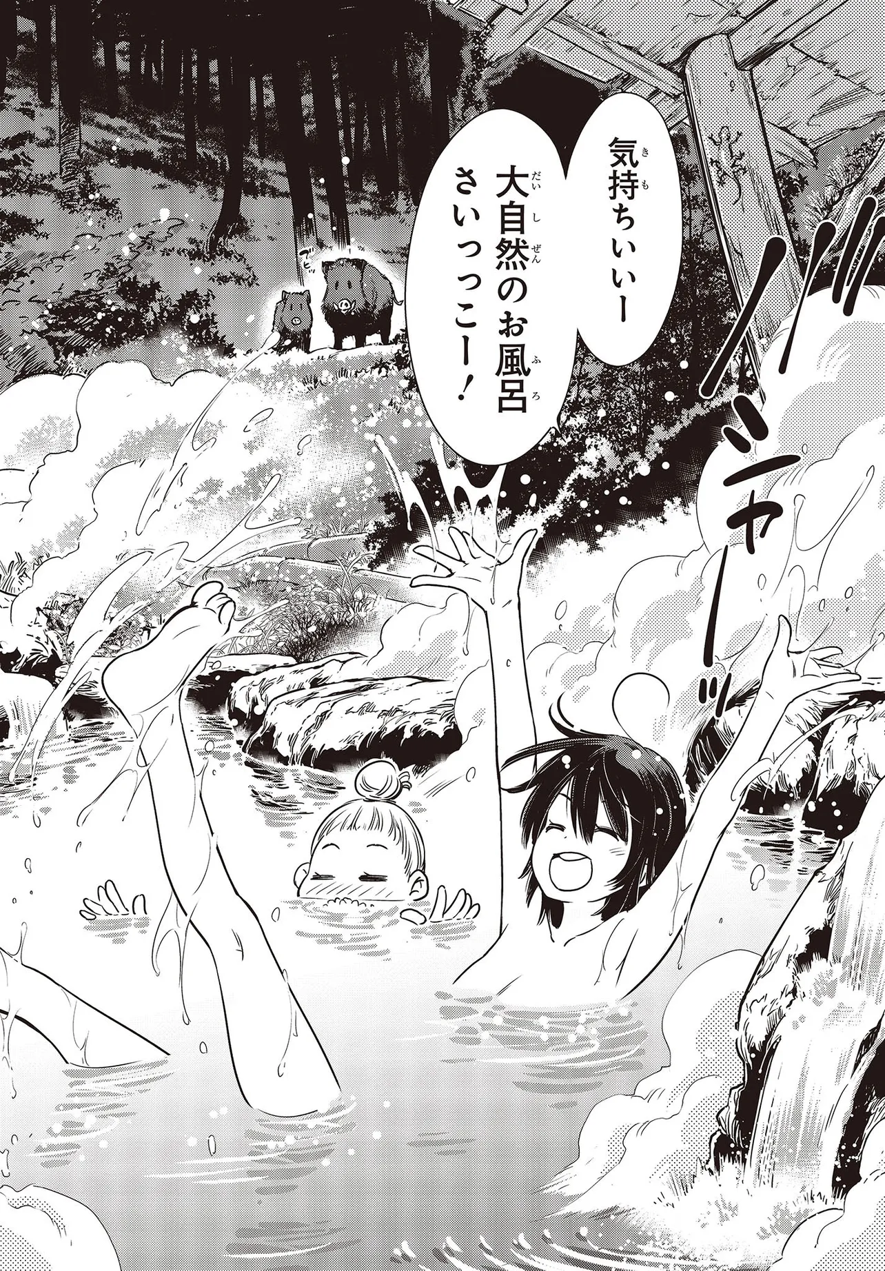 『終末ツーリング』第1話(45/49)