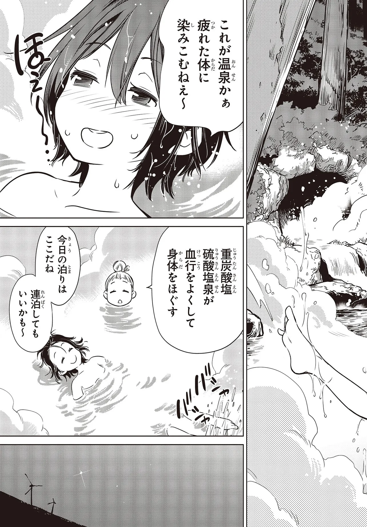 『終末ツーリング』第1話(46/49)