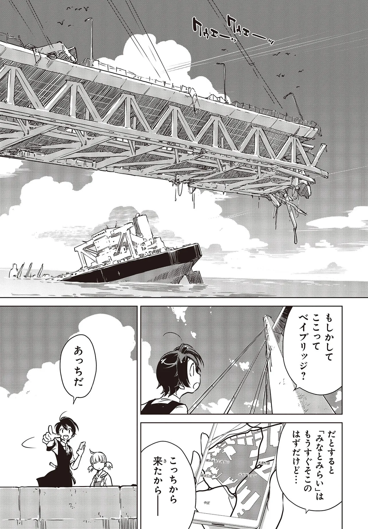 『終末ツーリング』第2話(9/48)