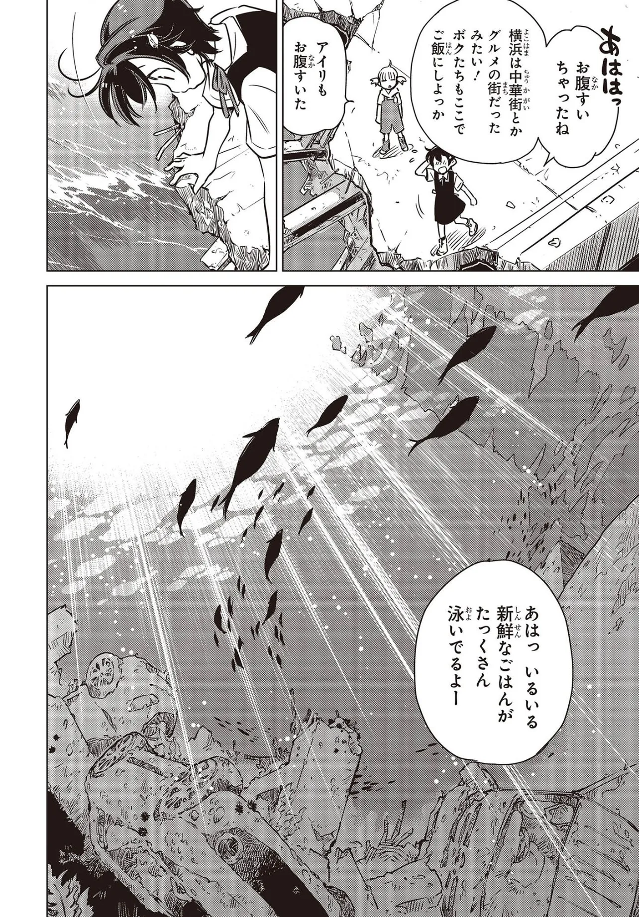 『終末ツーリング』第2話(12/48)