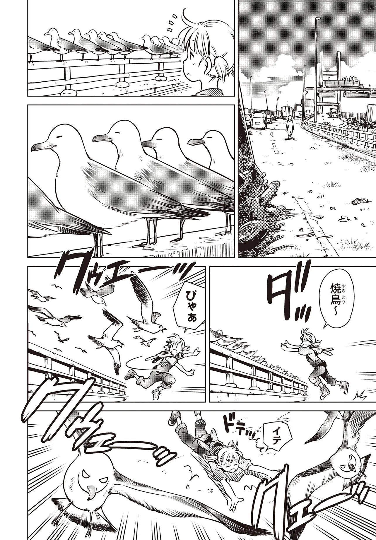 『終末ツーリング』第2話(14/48)