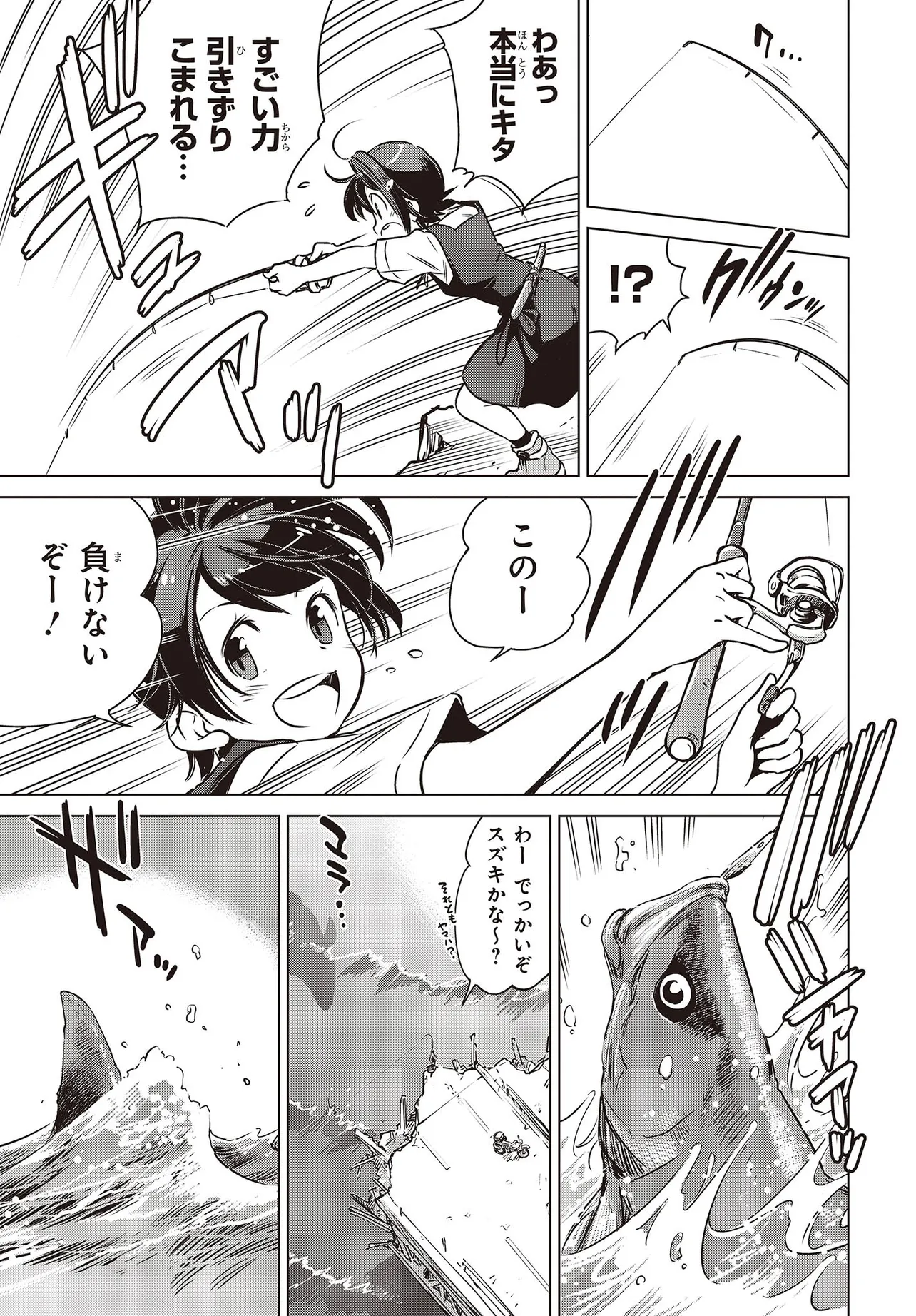 『終末ツーリング』第2話(17/48)