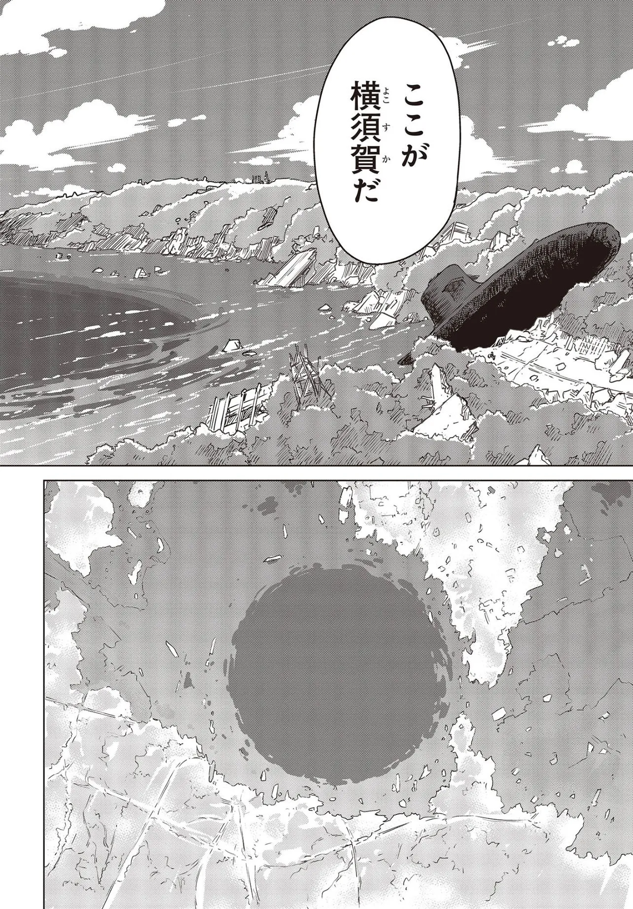 『終末ツーリング』第2話(34/48)