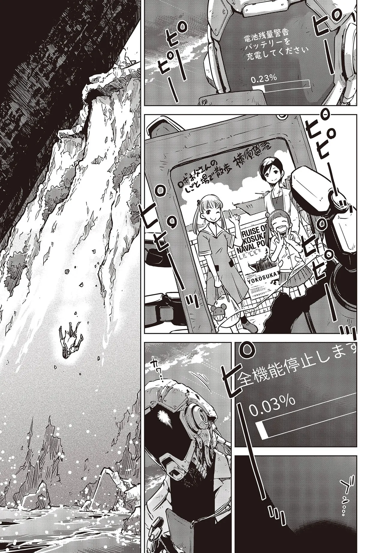 『終末ツーリング』第2話(45/48)