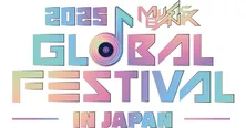 「2025 Music Bank Global Festival in JAPAN」