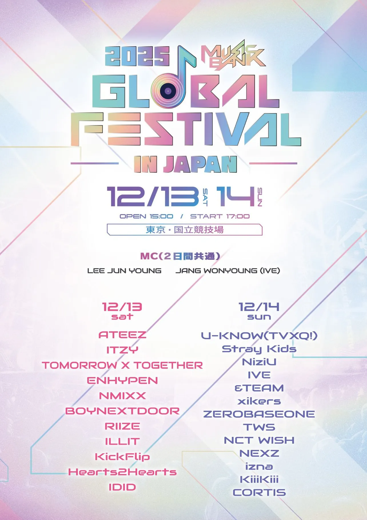 「2025 Music Bank Global Festival in JAPAN」