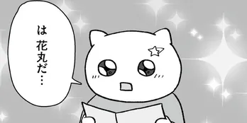 大人から始める“習い事”は自己肯定感爆上がり…ピアノを習い始めたコミックエッセイが「超共感」【漫画】