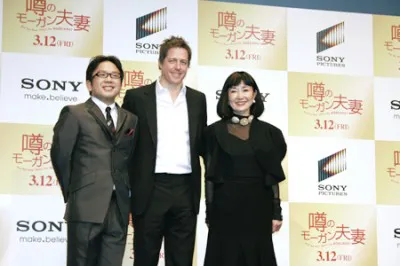 映画「噂のモーガン夫妻」の特別試写会に出席した天野ひろゆき、ヒュー・グラント、鳩山幸首相夫人（左から）