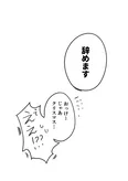 『バイト辞めた』(3／3)