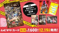 『劇場版「暗殺教室」みんなの時間』ムビチケ第2弾は3年E組の日々を覗けるイラストカード