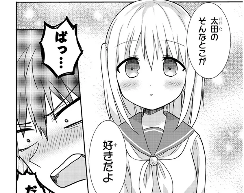 『顔に出ない柏田さんと顔に出る太田君』第1話より