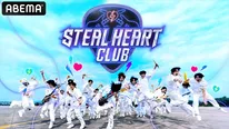 「STEAL HEART CLUB」