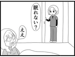 【漫画】介護士のウメ、眠れない利用者に真摯に寄り添う「お尻ふきます!!」(152)不眠症のマリコさん(後編)