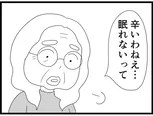 【漫画】介護士のウメ、眠れない利用者に真摯に寄り添う「お尻ふきます!!」(152)不眠症のマリコさん(後編)
