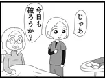 【漫画】介護士のウメ、眠れない利用者に真摯に寄り添う「お尻ふきます!!」(152)不眠症のマリコさん(後編)