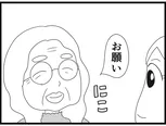 【漫画】介護士のウメ、眠れない利用者に真摯に寄り添う「お尻ふきます!!」(152)不眠症のマリコさん(後編)