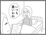 【漫画】介護士のウメ、眠れない利用者に真摯に寄り添う「お尻ふきます!!」(152)不眠症のマリコさん(後編)