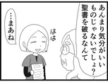 【漫画】介護士のウメ、眠れない利用者に真摯に寄り添う「お尻ふきます!!」(152)不眠症のマリコさん(後編)