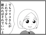 【漫画】介護士のウメ、眠れない利用者に真摯に寄り添う「お尻ふきます!!」(152)不眠症のマリコさん(後編)