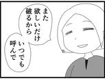 【漫画】介護士のウメ、眠れない利用者に真摯に寄り添う「お尻ふきます!!」(152)不眠症のマリコさん(後編)
