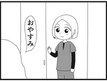 【漫画】介護士のウメ、眠れない利用者に真摯に寄り添う「お尻ふきます!!」(152)不眠症のマリコさん(後編)