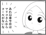 【漫画】介護士のウメ、眠れない利用者に真摯に寄り添う「お尻ふきます!!」(152)不眠症のマリコさん(後編)