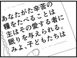 【漫画】介護士のウメ、眠れない利用者に真摯に寄り添う「お尻ふきます!!」(152)不眠症のマリコさん(後編)