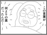 【漫画】介護士のウメ、眠れない利用者に真摯に寄り添う「お尻ふきます!!」(152)不眠症のマリコさん(後編)